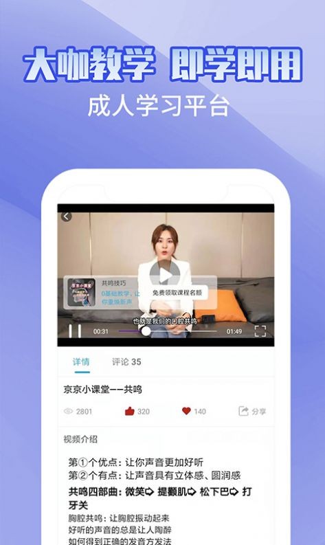 配音兼职