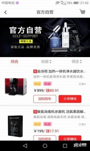 美橙有品