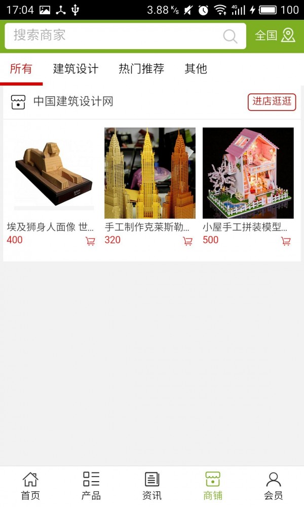 建筑设计网
