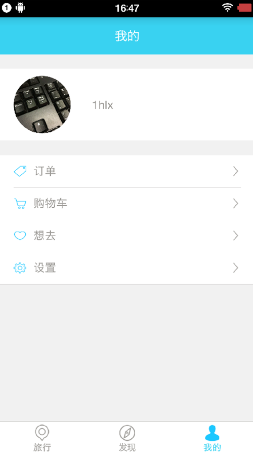 一号旅行