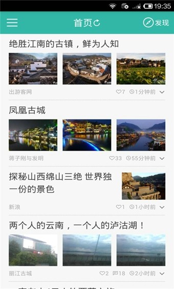 美景听听