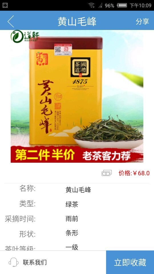 防伪云平台