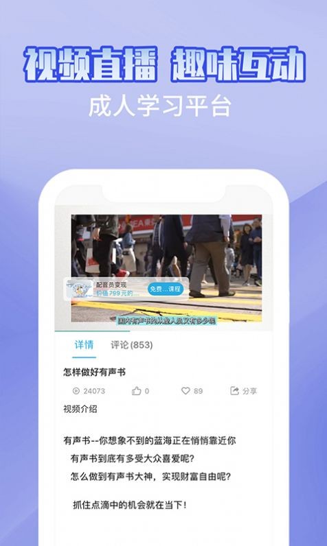 配音兼职