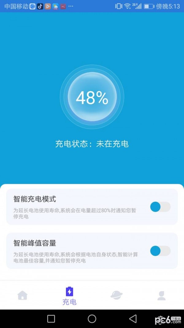 充电大师