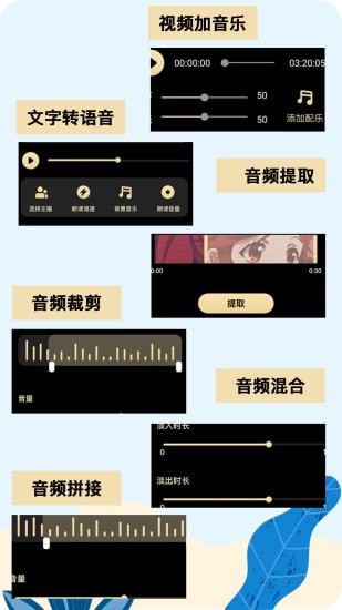 配音助手