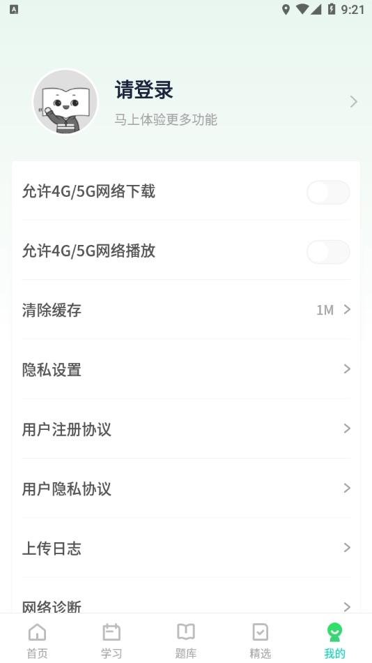 考研四六级