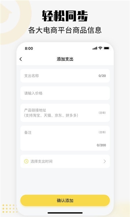 装修记账
