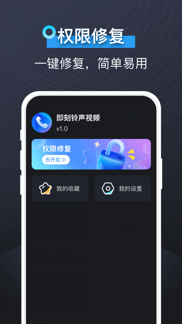 视频铃声
