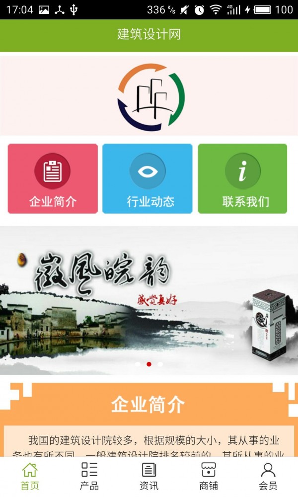 建筑设计网