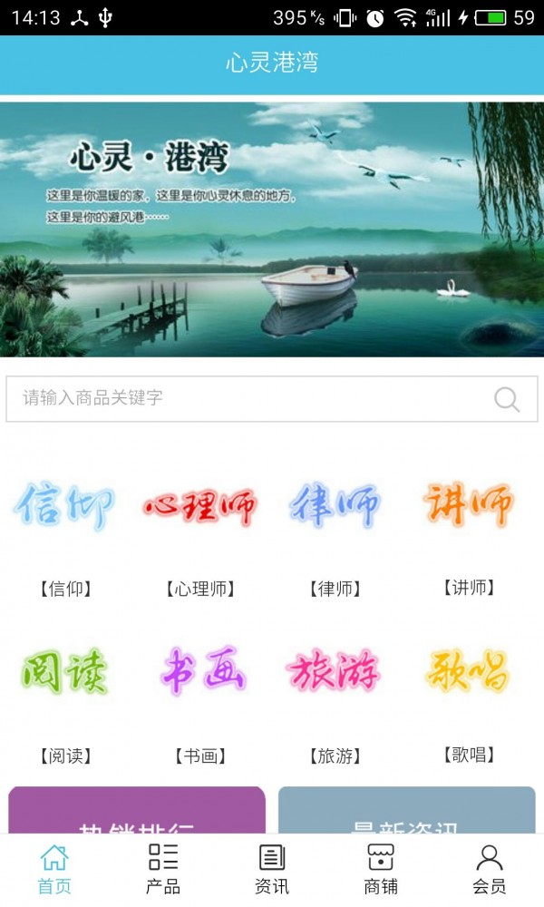 心灵港湾