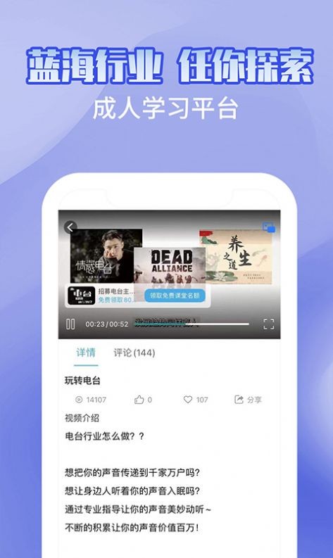 配音兼职