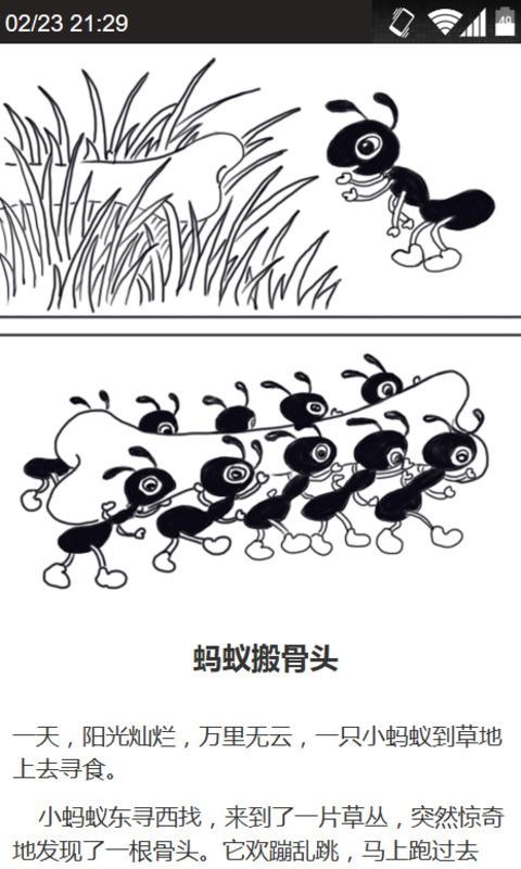 看图写话图与范文