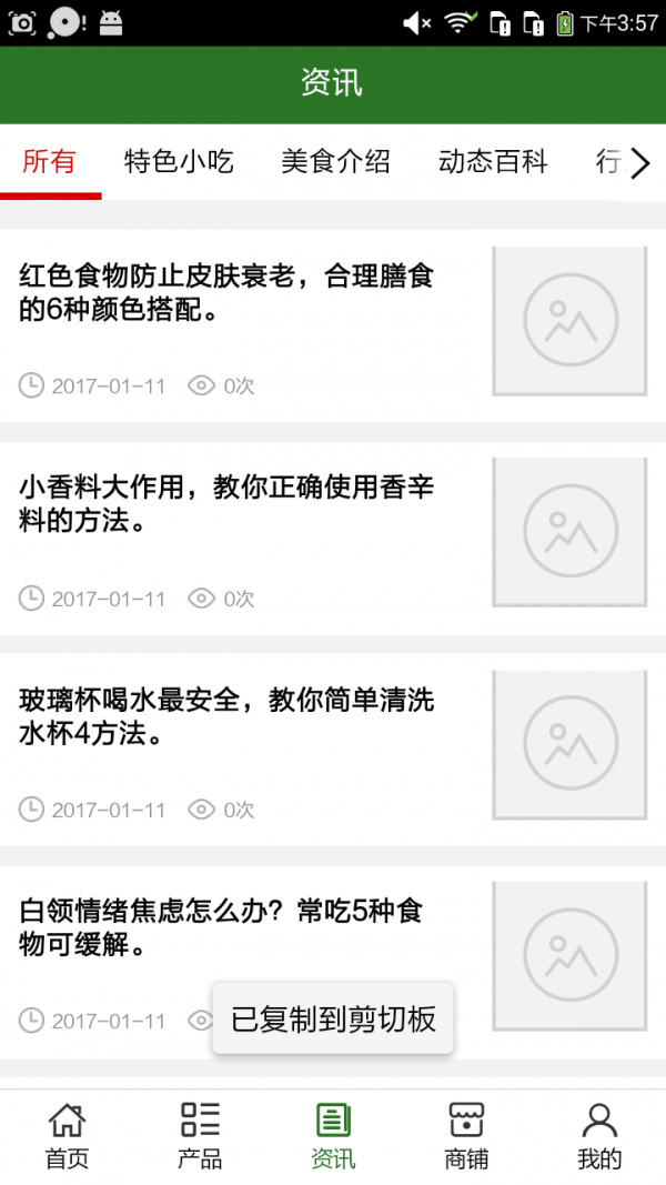 陕西特色小吃网