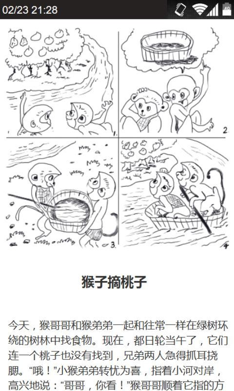 看图写话图与范文