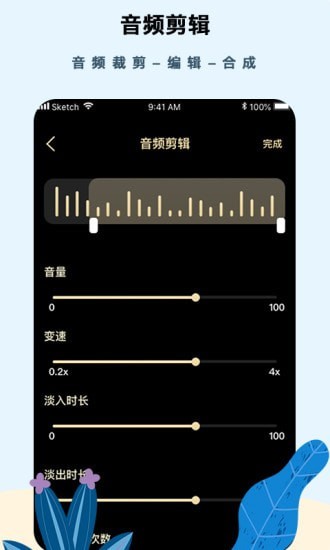 配音助手