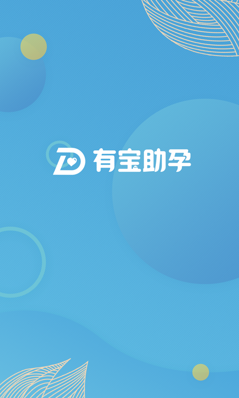 有宝助孕
