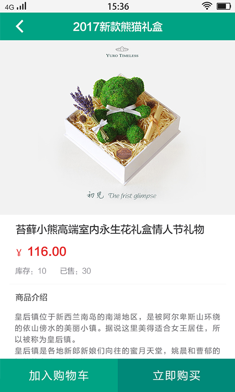 别急