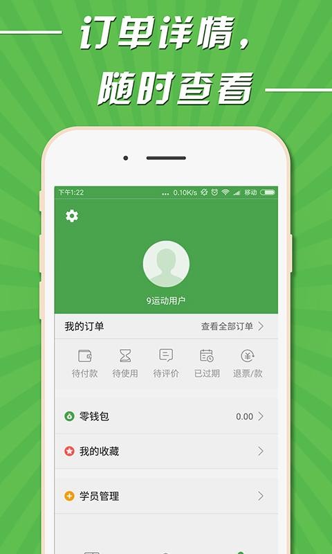 9运动