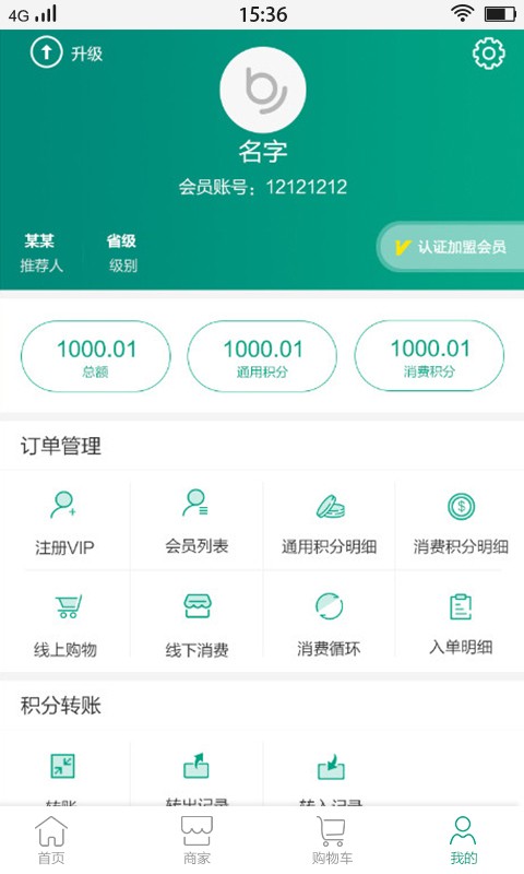 别急