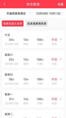 爱拼途