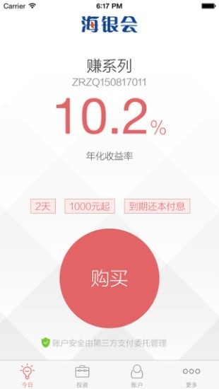 海银会