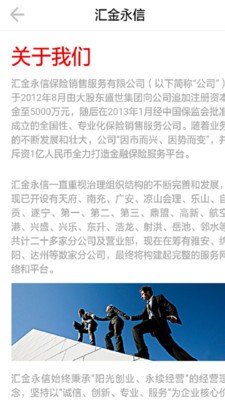 汇金保险