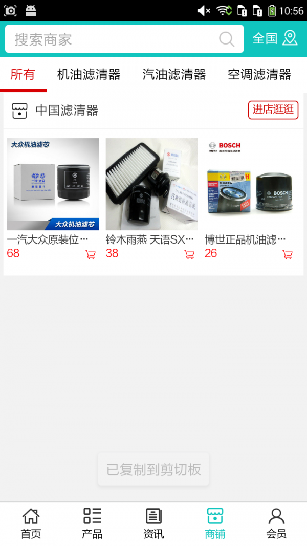 滤清器