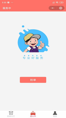 翼洗车