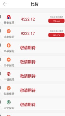 汇金保险