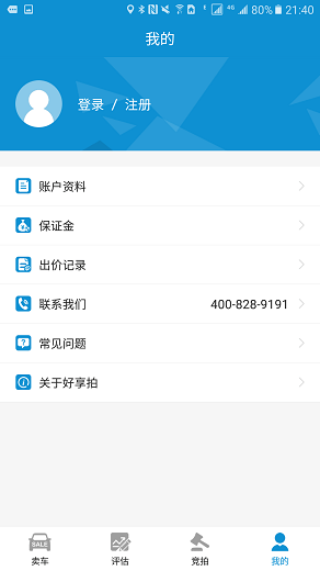 好享拍