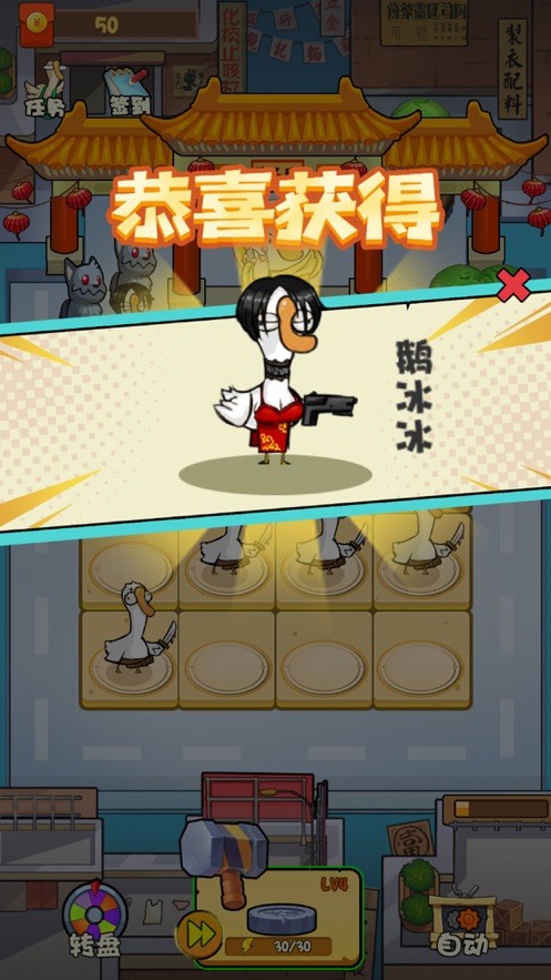 大鹅红包