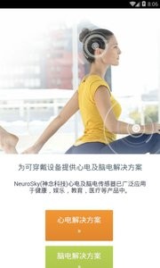 神念科技应用