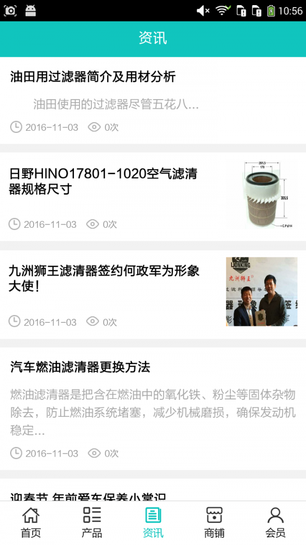 滤清器