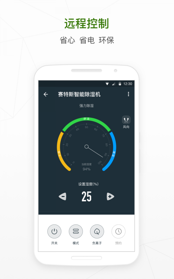赛特斯智能