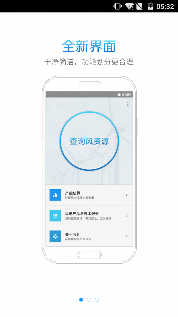 追风者