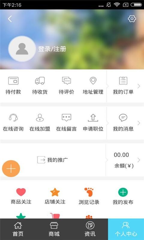 四川装饰建材平台