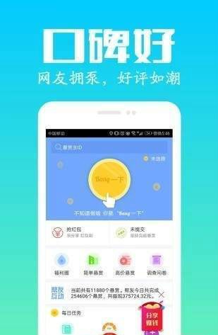 优客