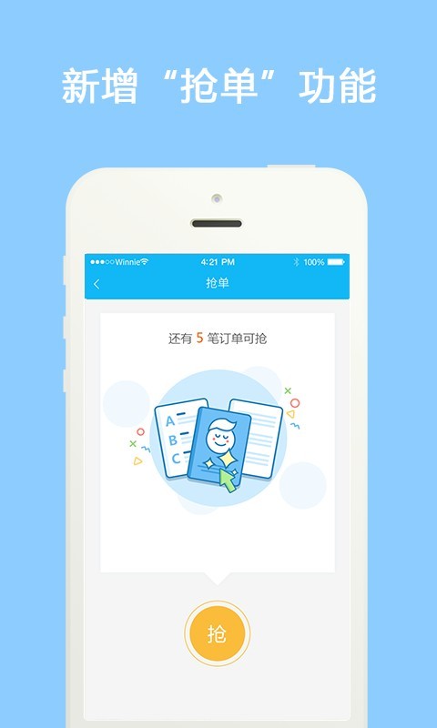跟单宝