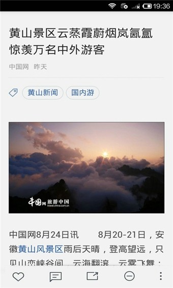 美景听听