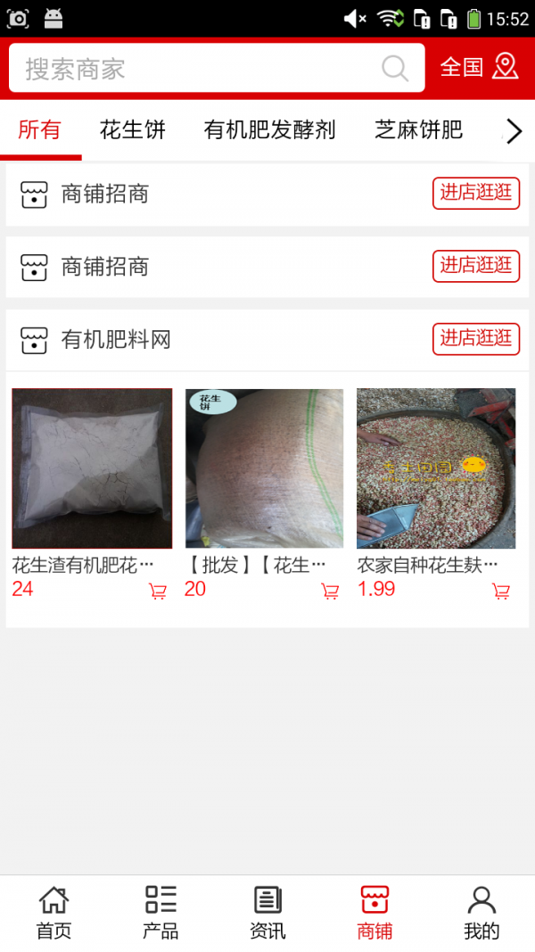 有机肥料网
