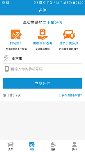 好享拍