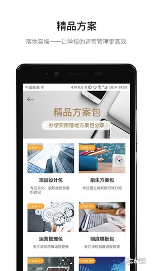 求渔学院
