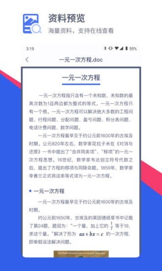 朴新优课