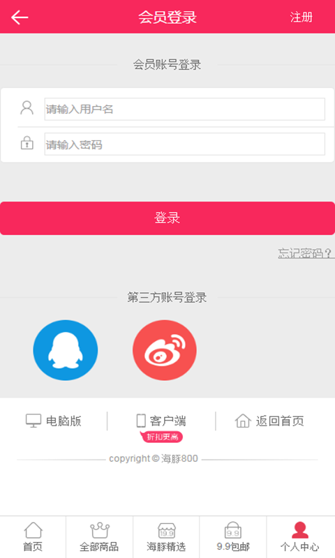 海豚800