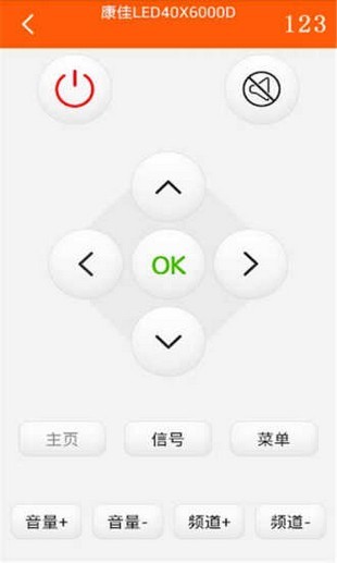 万能遥控大师