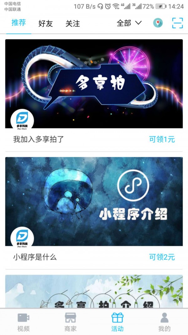 多享拍