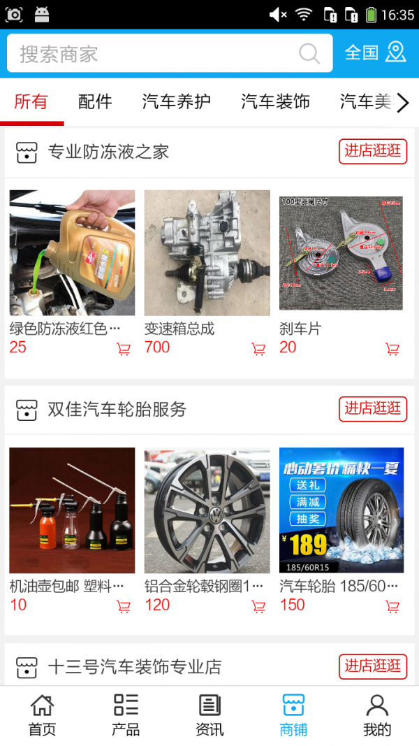 江西汽车服务行业网