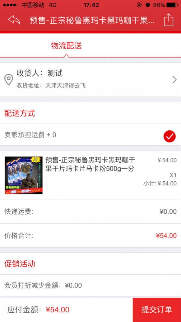 洁妮斯