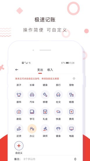 财猪财务管家