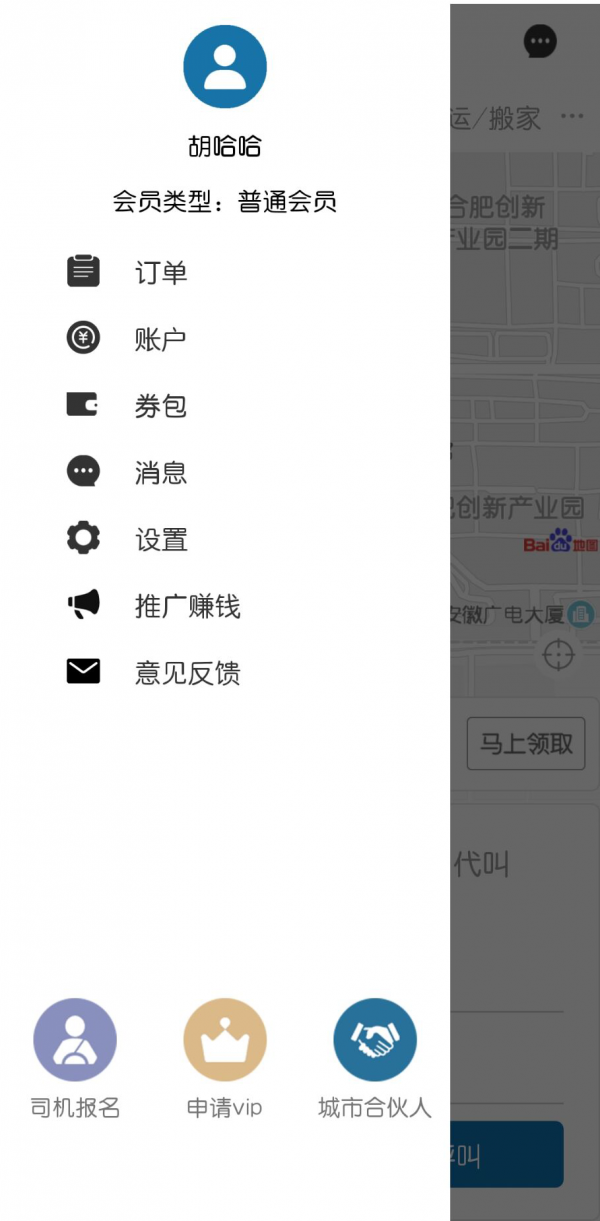 龙赳出行